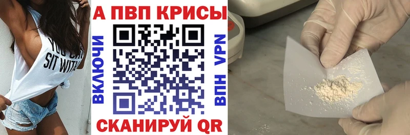 A PVP Crystall  Чусовой 