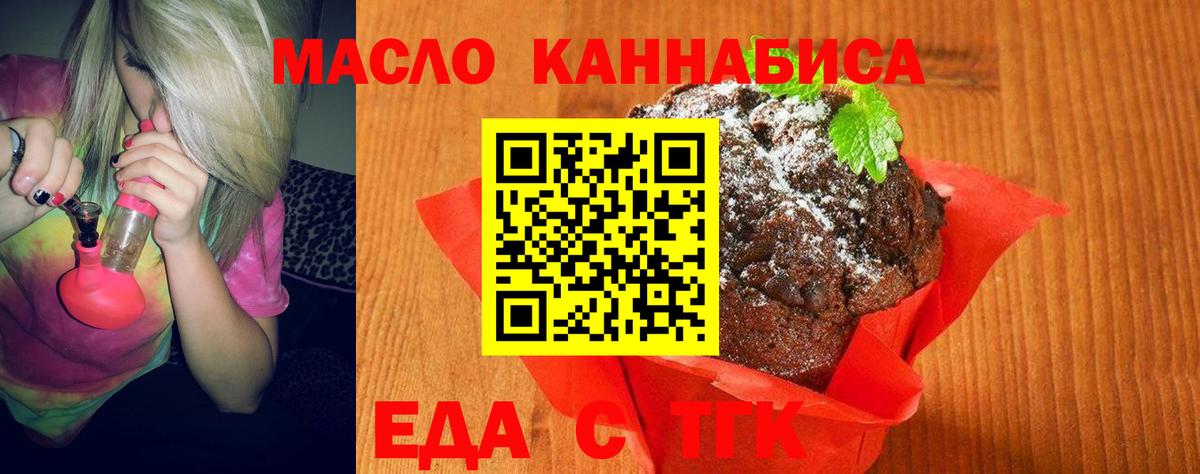 Чусовой  Печенье с ТГК марихуана  Вход с VPN 