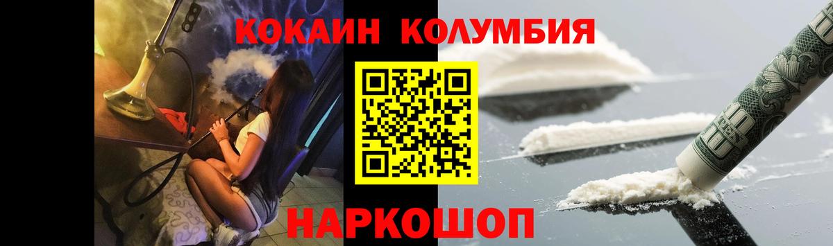 Кокаин Боливия  COCAIN  КОКАИН Колумбийский  Чусовой  Вход с VPN 
