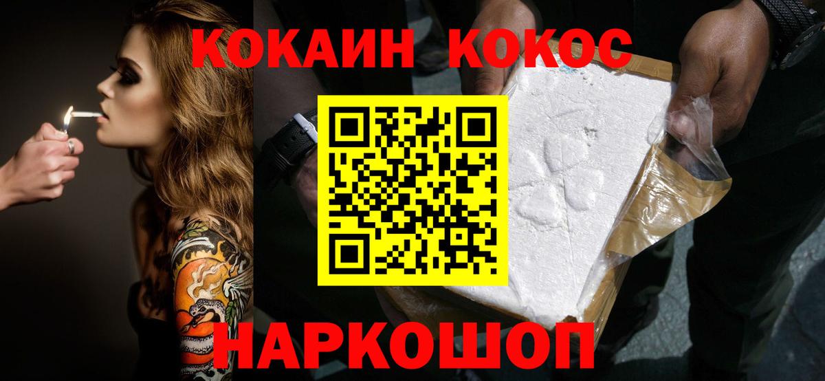 Cocaine 98% Чусовой