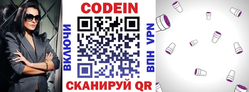 Кодеиновый сироп Lean напиток Lean (лин)  Чусовой 