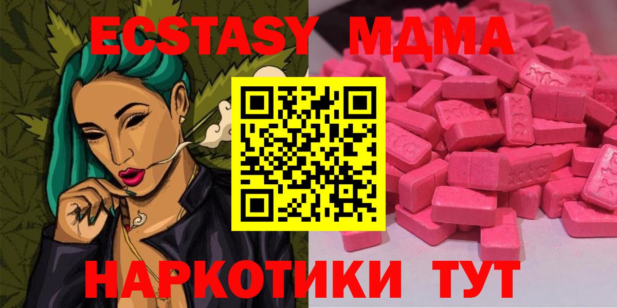 Чусовой  Ecstasy круглые  Экстази  ЭКСТАЗИ TESLA  Вход с VPN 