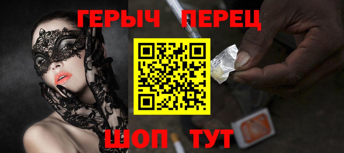 Чусовой  ГЕРОИН белый  ГЕРОИН  Вход с VPN 
