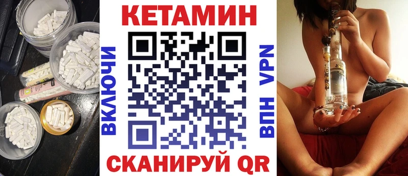 закладка  Чусовой  МЕГА ТОР  Кетамин VHQ 