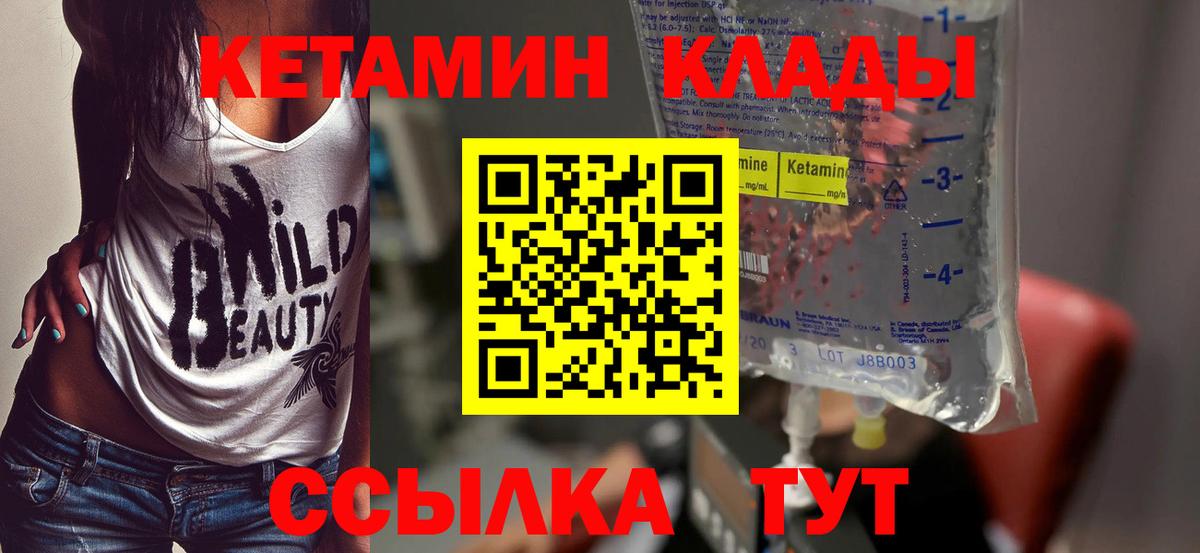 Чусовой  КЕТАМИН ketamine  Кетамин VHQ  Вход с VPN 