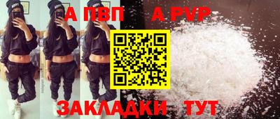 Альфа ПВП Свободный