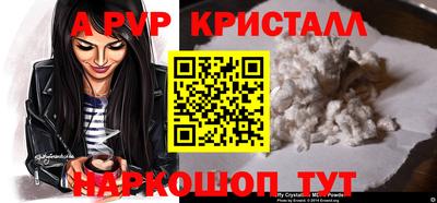 Альфа ПВП Свободный