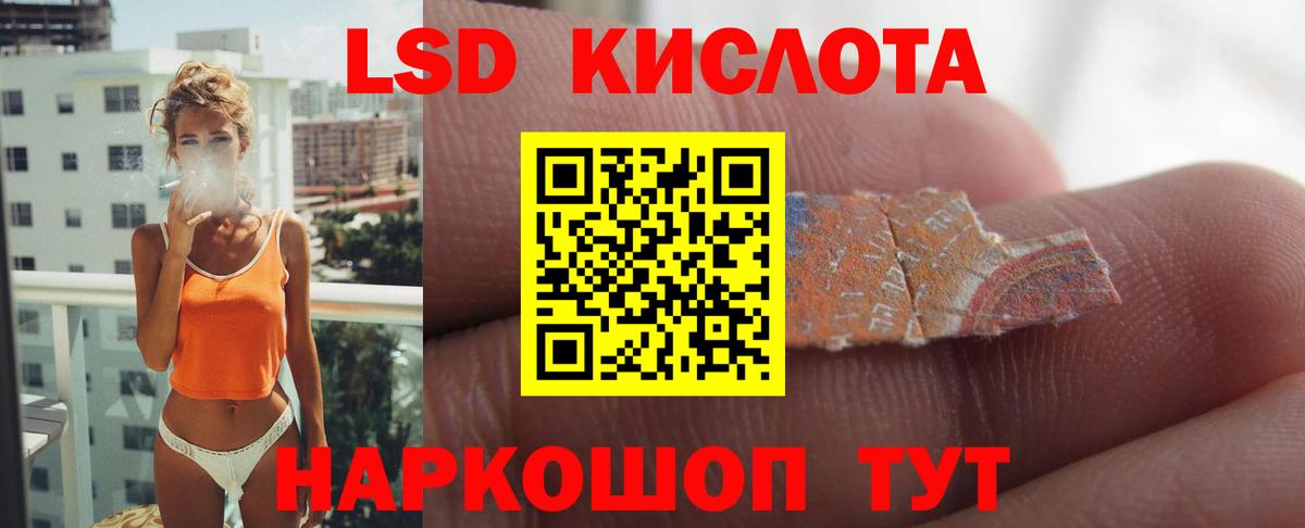 ЛСД экстази кислота  Вход с VPN  Чусовой 