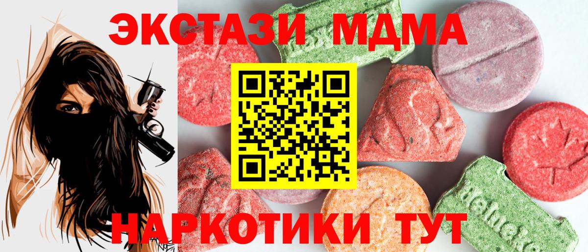 МДМА crystal Чусовой