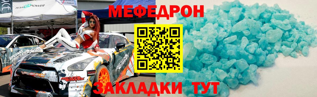 Меф  блэк спрут ONION  Вход с VPN  Чусовой  Меф VHQ  Мефедрон mephedrone 