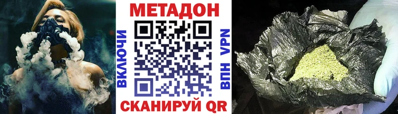 МЕТАДОН VHQ  продажа наркотиков  Чусовой 