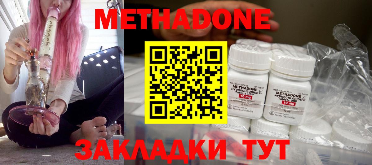 МЕТАДОН VHQ    вход  Вход с VPN  Чусовой  МЕТАДОН белоснежный 