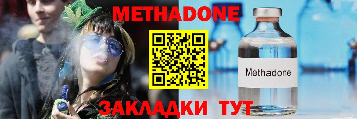 Метадон белоснежный Чусовой