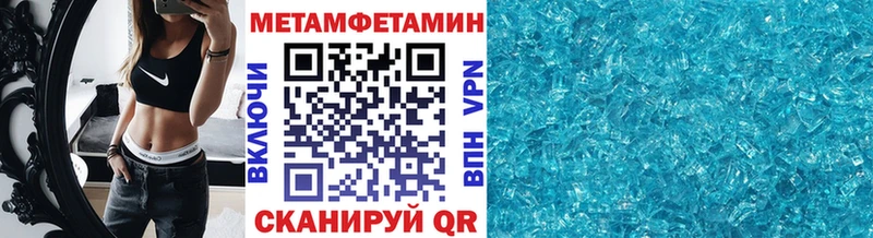 Метамфетамин винт  ОМГ ОМГ ССЫЛКА  Чусовой 