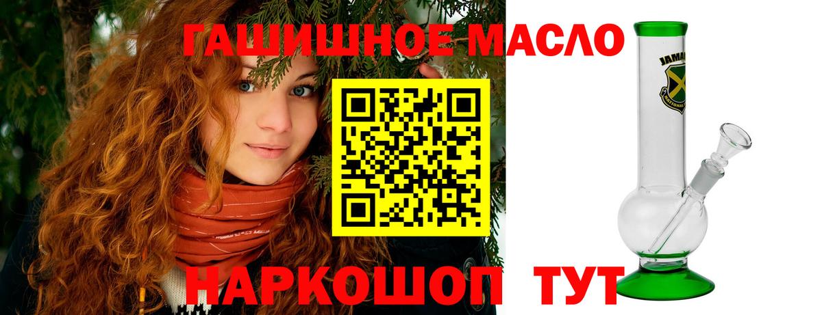 ТГК гашишное масло  Вход с VPN  Чусовой  Дистиллят ТГК вейп 