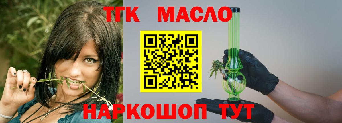 ТГК вейп с тгк Чусовой
